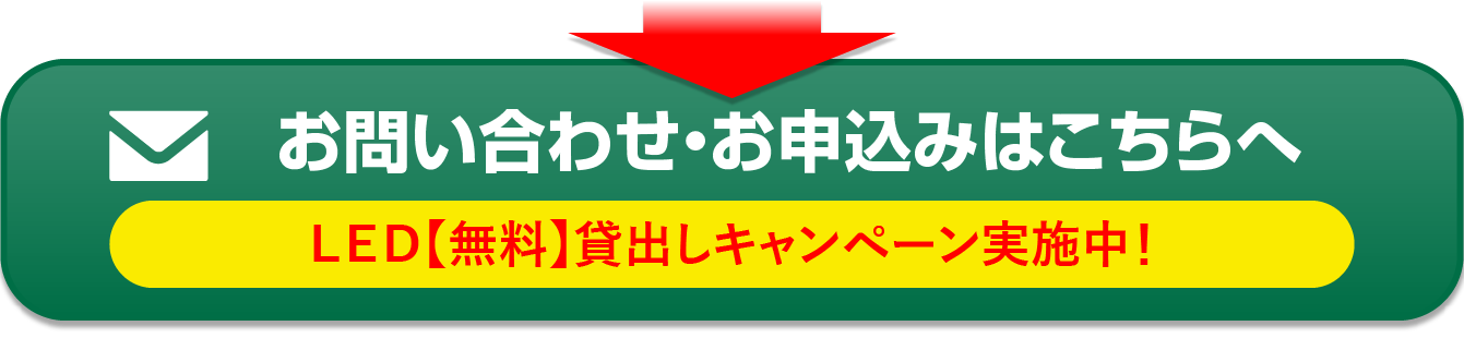 お問合わせお申込み