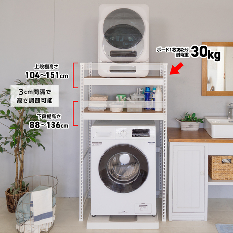 251007「小型乾燥機置き付きランドリーラック-2」